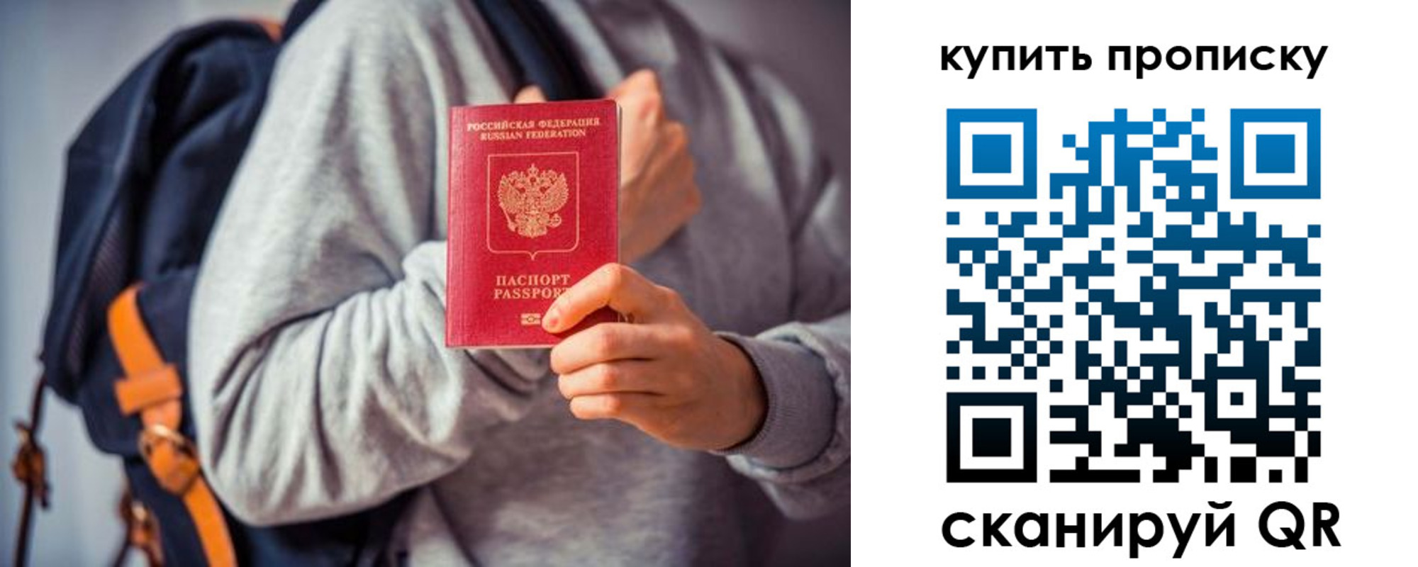 временная регистрация в квартире в Красном Куте
