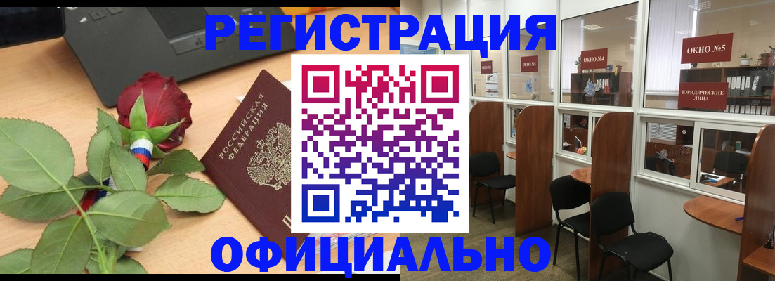 регистрация для школы в Красном Куте