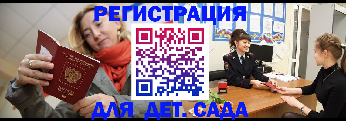 временная регистрация в квартире в Красном Куте